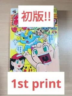ポケットモンスターX・Y編 1