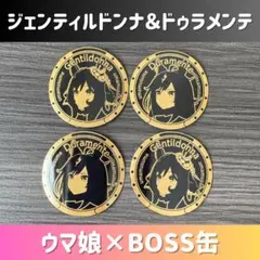 ウマ娘　BOSS コラボ缶　《ジェンティルドンナ》《ドゥラメンテ》　切り抜き