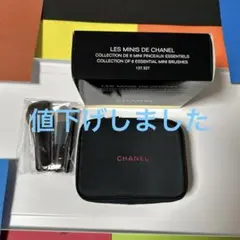 2011　メイクブラシセット 2011 LES MINIS DE CHANEL 2011 メイクブラシセット 2011 LES MINIS DE CHANEL - メルカリ