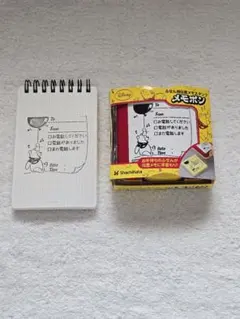 シャチハタ メモポン くまのプーさん ふせん用伝言メモスタンプ