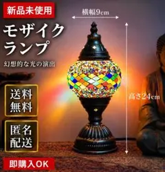 モザイクランプ ステンドグラス風 テーブルライト ベッドサイドライト 送料無料