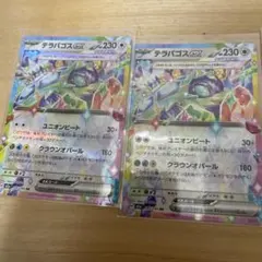 テラパゴスex RR 6枚