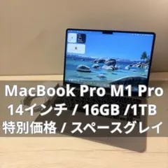 美品MacBook Pro M2 16GB / 512GB バッテリー88％ 美品MacBook Pro M2 16GB / 512GB バッテリー88％ - メルカリ