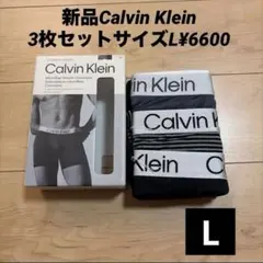 新品Calvin Klein クロマティックボクサーパンツ3枚サイズL¥6600