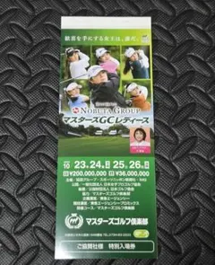 2025年最新】マスターズレディースゴルフチケットの人気アイテム