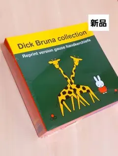 ディックブルーナ　ミッフィー　復刻100枚　ガーゼハンカチ　フェリシモ