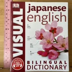 Visual Bilingual Dictionary