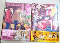 聖☆おにいさん　中村光　18巻　19巻　2冊セット　帯付き　美品