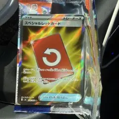 スペシャルレッドカード/ニンジャスピナー