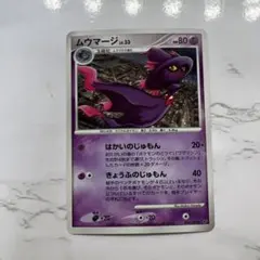 2026年最新】ムウマージの人気アイテム - メルカリ