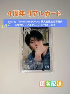 期間限定値下げ中☆straykids SSJYP リアルカード アイエン - メルカリ