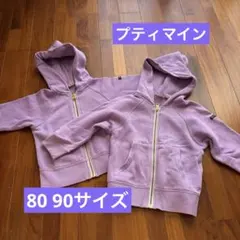 プティマイン パーカー 80.90サイズ