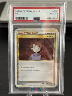 PSA9】インフルエンサーの紹介 019/023 ヒカキン | Mercari