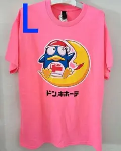 ドンペン Tシャツ ピンク Lサイズ 月乗りドンペン ドンキ　薄ピンクのサムネイル