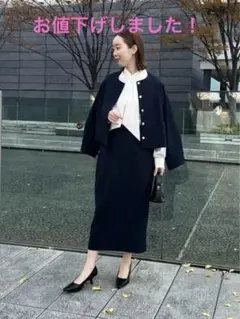 スカート ノーカラージャケット