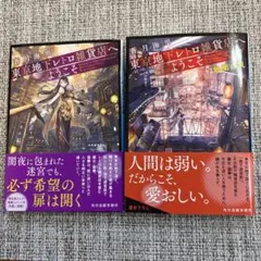 井上雅彦 吊るされた男 魔術師 異形アンソロジー タロット・ボックス