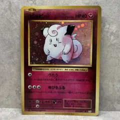 ピッピ R CP6 20th Anniversary 061/087 - メルカリ