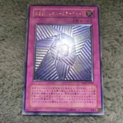 2025年最新】異次元トンネル－ミラーゲート－の人気アイテム - メルカリ