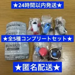 パペットスンスン めじるしアクセサリー 全5種 コンプリートセット
