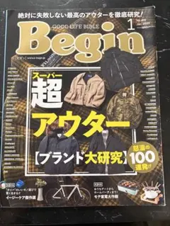 ビギン　アウター