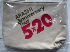 嵐5×20グッズ　ポーチ