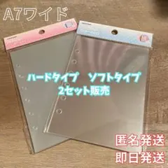 【ワイド】メリング　透明シール台紙　ハードタイプ　ソフトタイプセット販売