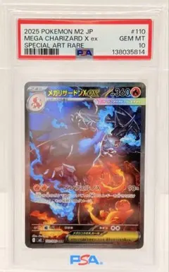 2026年最新】リザードンex sar psa9の人気アイテム - メルカリ