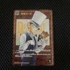 東と西の大決戦 怪盗キッド SECレンガ版 名探偵コナンTCG 西と東の大決戦 SEC 怪盗キッド レンガ版 - メルカリ