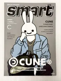 cune × smart ビッグバックパック付属の冊子　ぬりえのサムネイル