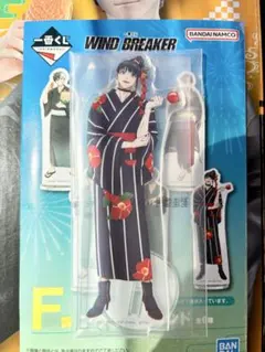 一番くじ WIND BREAKER F賞 アクリルスタンド 椿野佑