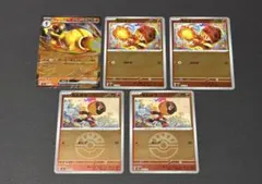 ポケモンカード　グレンアルマex カルボウ