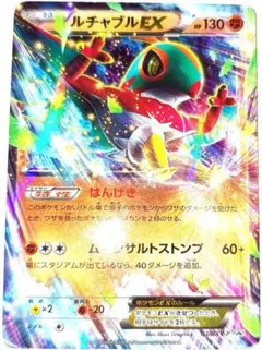 早い者勝ち！　大人気！　ポケモンカード　ルチャブルEX　ホイル　プロモ　初版のサムネイル