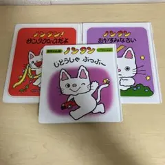 美品 ノンタンシリーズ（偕成社）22冊まとめ売り - メルカリ