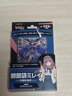 ヴァンガード overDress スタートデッキ第6弾 御薬袋ミレイ 380