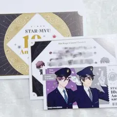 スタミュ 空閑愁 虎石和泉 メセカ JR東海 HMV メッセージカード