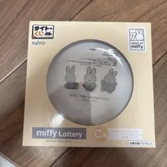 タイトーくじ　ミッフィー Anniversary party C賞