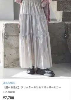 JEANASIS グリッターキリカエギャザースカートのサムネイル