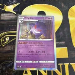ゲンガー R ソード&シールド 拡張パック 漆黒のガイスト キラ 027/070