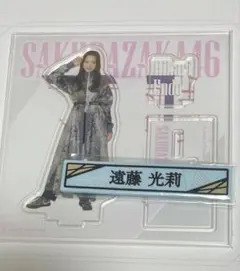 櫻坂46 遠藤光莉アクリルスタンド ケーブルクリップ ローソン一番くじ