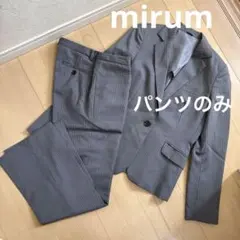 ▽mirum　ミラム　スーツズボン　9　グレー　ストライプ　毛　パンツ