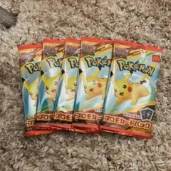 ハッピーセット　マック　ポケモン プロモカードパック 5パック