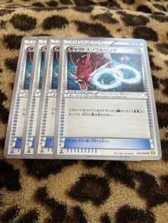 ギャラドスソウルリンク U 1ED XY9 075/080色違い 破天の怒り - メルカリ