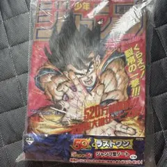 伝説の表紙】ジャンプ50周年 一番くじ ラストワン賞 ジャンプ型ノート