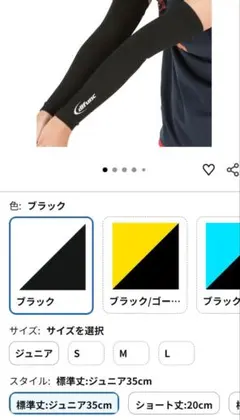 D&M　ジュニア　膝サポーター　アームカバー　バレーボール　ディーアンドエムのサムネイル