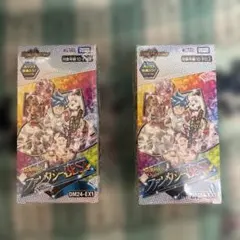 ファンタジーBEST　ファンタジーベスト　シュリンク付き　未開封　3box DM24-EX1 デュエル・マスターズTCG 超感謝祭 ファンタジーBEST