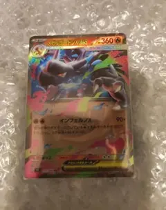 ポケモン メガリザードンex RR ② 新品未使用 インフェルノX