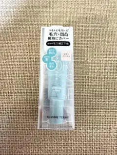 新品未開封　キスミーフェルム 毛穴レスポイントベース　毛穴補正下地のサムネイル