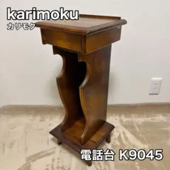 2026年最新】カリモク 花台の人気アイテム - メルカリ