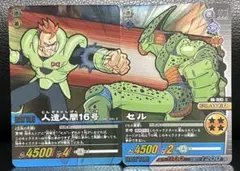 まとめ買いで20%引、ドラゴンボールデータカードダス セル、人造人間16号