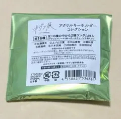 ギヴン展　アクリルキーホルダーコレクション　未開封　ランダム　アクキー